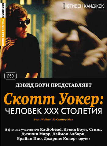 Скотт Уокер: Человек ХХХ столетия (2006)