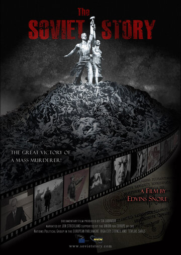 Советская история (2008)