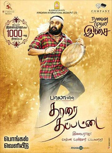 Tharai Thappattai (2016)