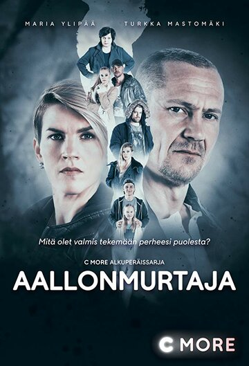 Aallonmurtaja (2017)